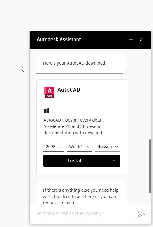 Выбор версии продукта Autodesk