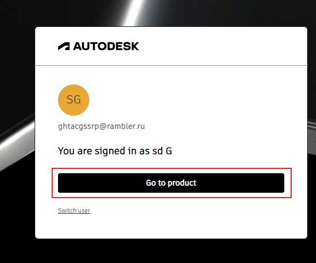 Вход в приложение Autodesk